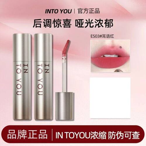 INTOYOU女主角唇泥雾em22面哑光唇釉平价显白口红学生正装临期