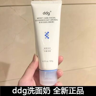 ddg美妆燕麦奶泡洁面氨基酸洗面奶温和清洁毛孔控油保湿洁面乳