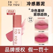CL02彩通色彩合作款 INTO YOU冷感唇泥唇釉CL03新品 唇泥雾面哑光05