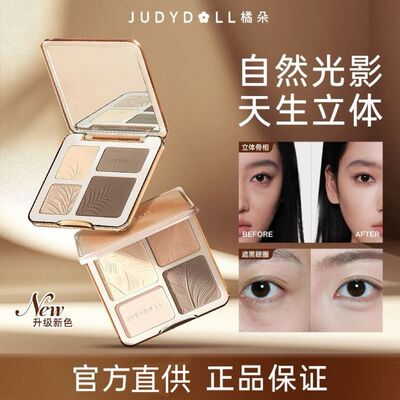 Judydoll橘朵高光修容一体盘腮红鼻影阴影眼影三合一面部哑光正品
