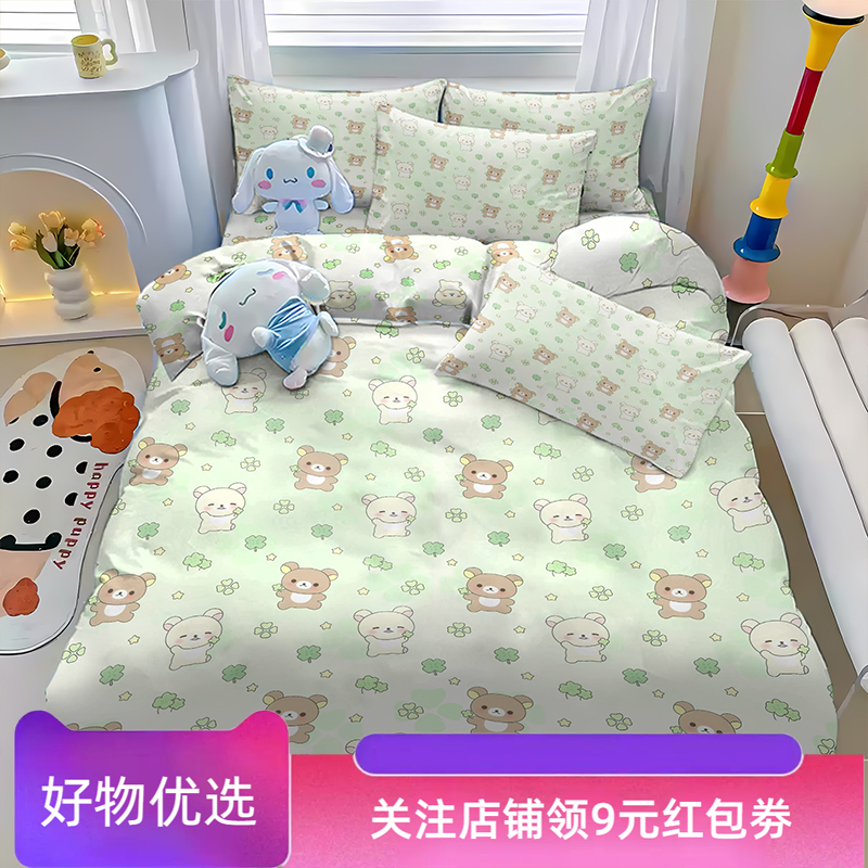 四季通用四件套学生宿舍三件套