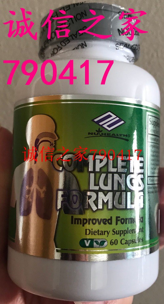 美国发货 NU-HEALTH  Lungs Formula纽海尔斯浓缩肺宝胶囊 60粒