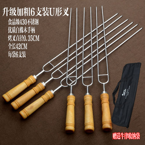 户外烤叉大双头烧烤不锈钢烤鸡翅