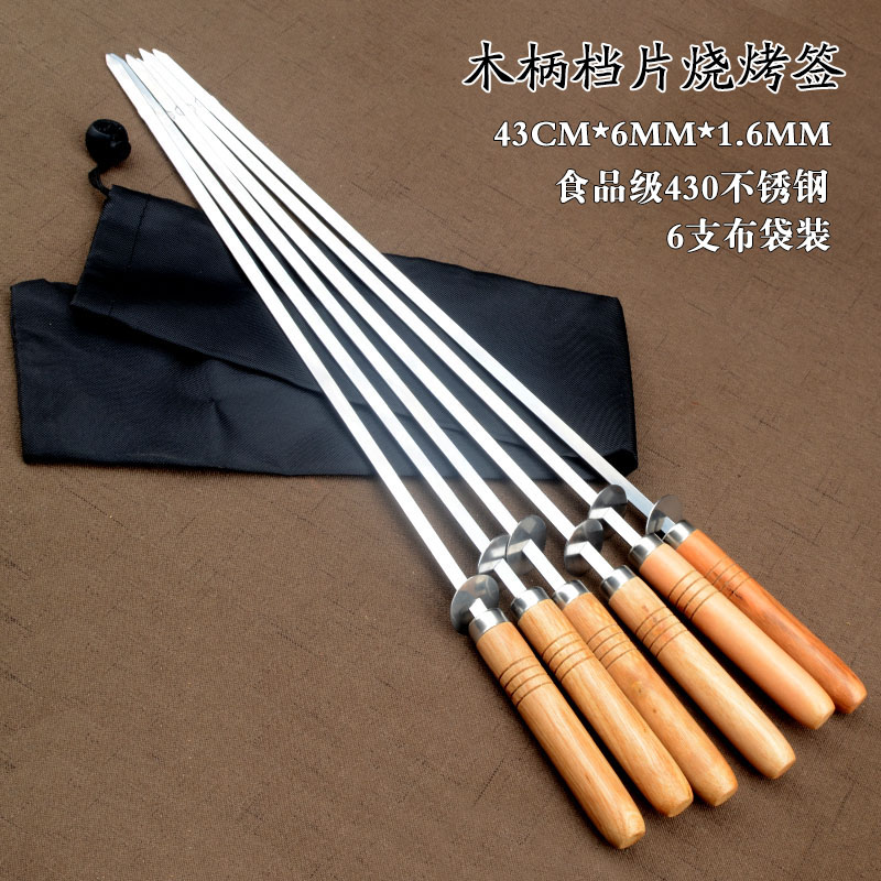 甲壳虫户外烧烤签子烧烤叉子木柄
