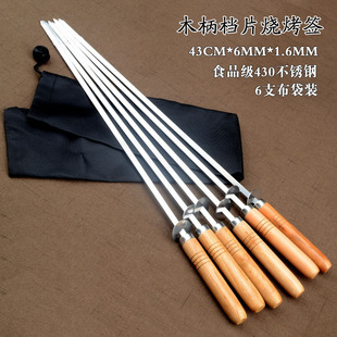烧烤用品不锈钢烧烤签木柄烧烤针野营户外配件烤肉串钢钎烧烤叉子