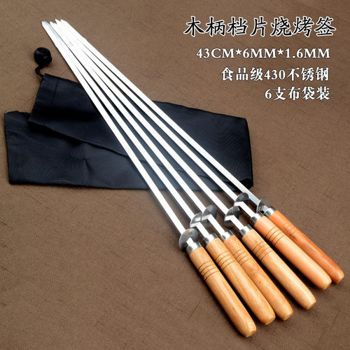 甲壳虫户外烧烤签子烧烤叉子木柄