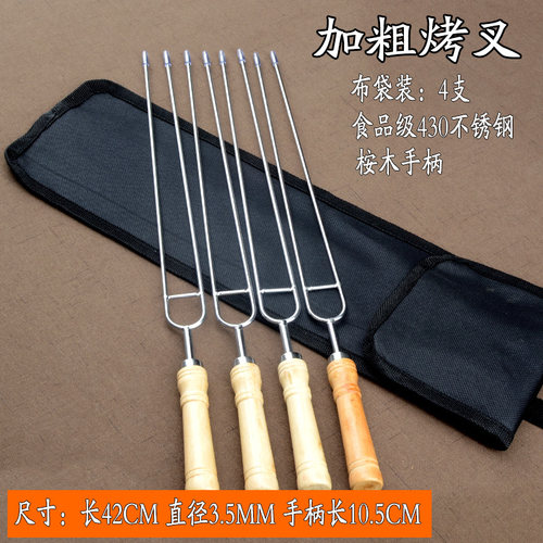 u型双排鸡翅叉羊腿用品烧烤工具