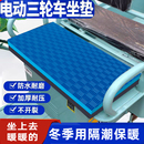电动三轮车坐垫冬季 保暖通用隔潮泡沫靠背座板靠垫防水防晒 加厚款