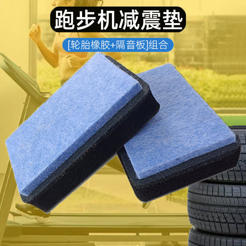 家用跑步机超静音减震垫