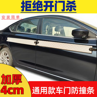 汽车防撞条防止开门杀神器停车防碰防刮剐蹭擦划车门保护缓冲通用