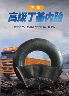 丁基内胎高强加厚12001100R20