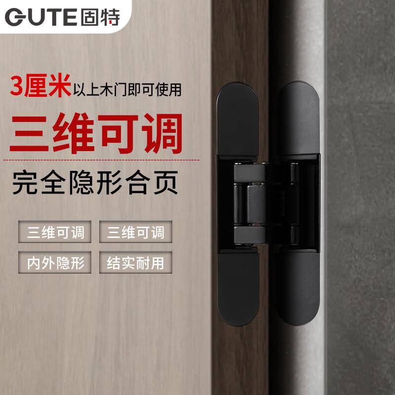 隐形折叠暗门铰链合页