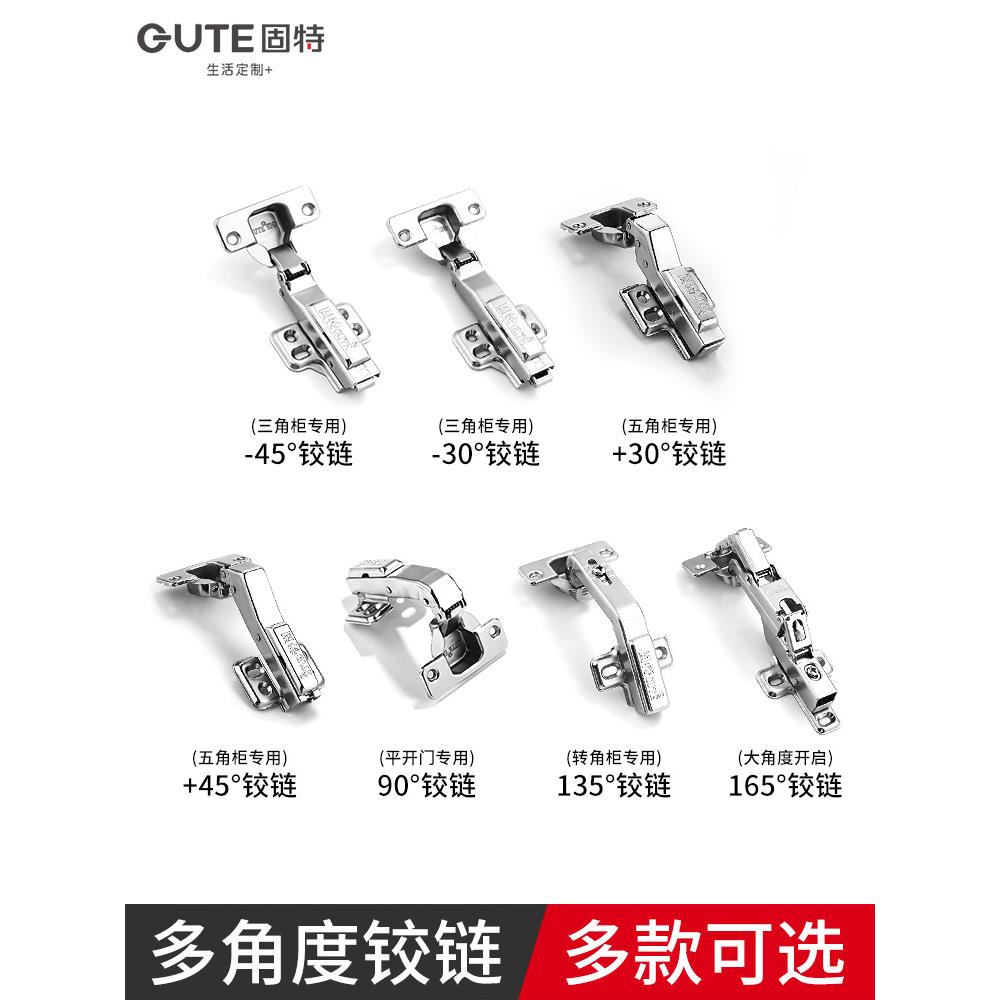 固特175大角度+90度+45度特殊270转角衣橱柜门铰链阻尼液压合页
