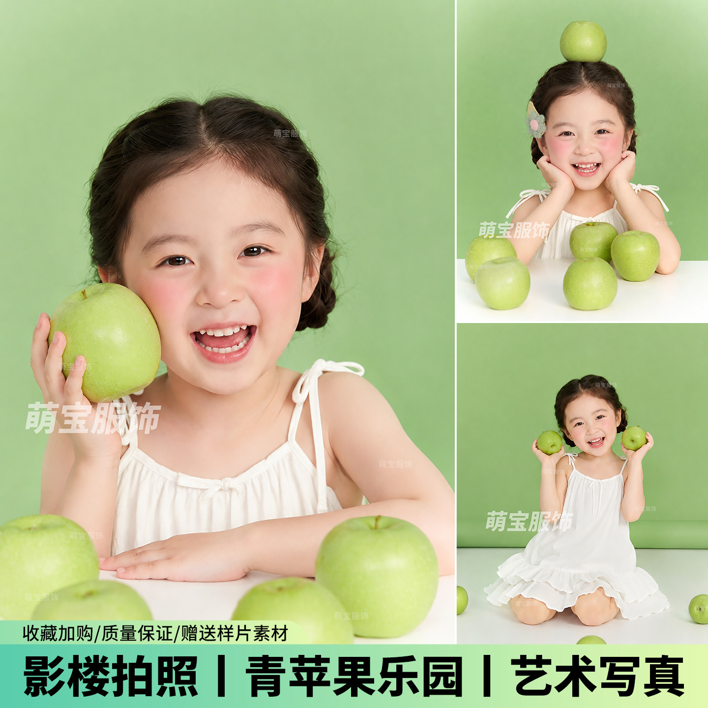 儿童摄影服装夏日小清新苹果乐园主题绿苹果道具女童影楼拍照写真图片