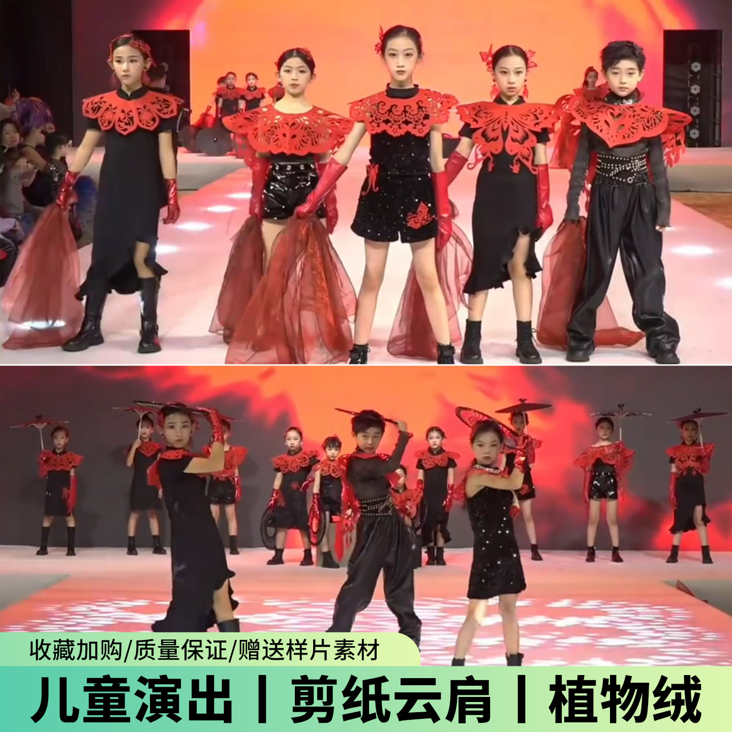 六一红色剪纸云肩儿童新中式主题非遗披肩演出服舞蹈表演服走秀