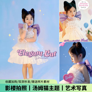 儿童摄影服装汤姆猫的梦中情猫cos女童公主裙影楼拍照礼服演出服