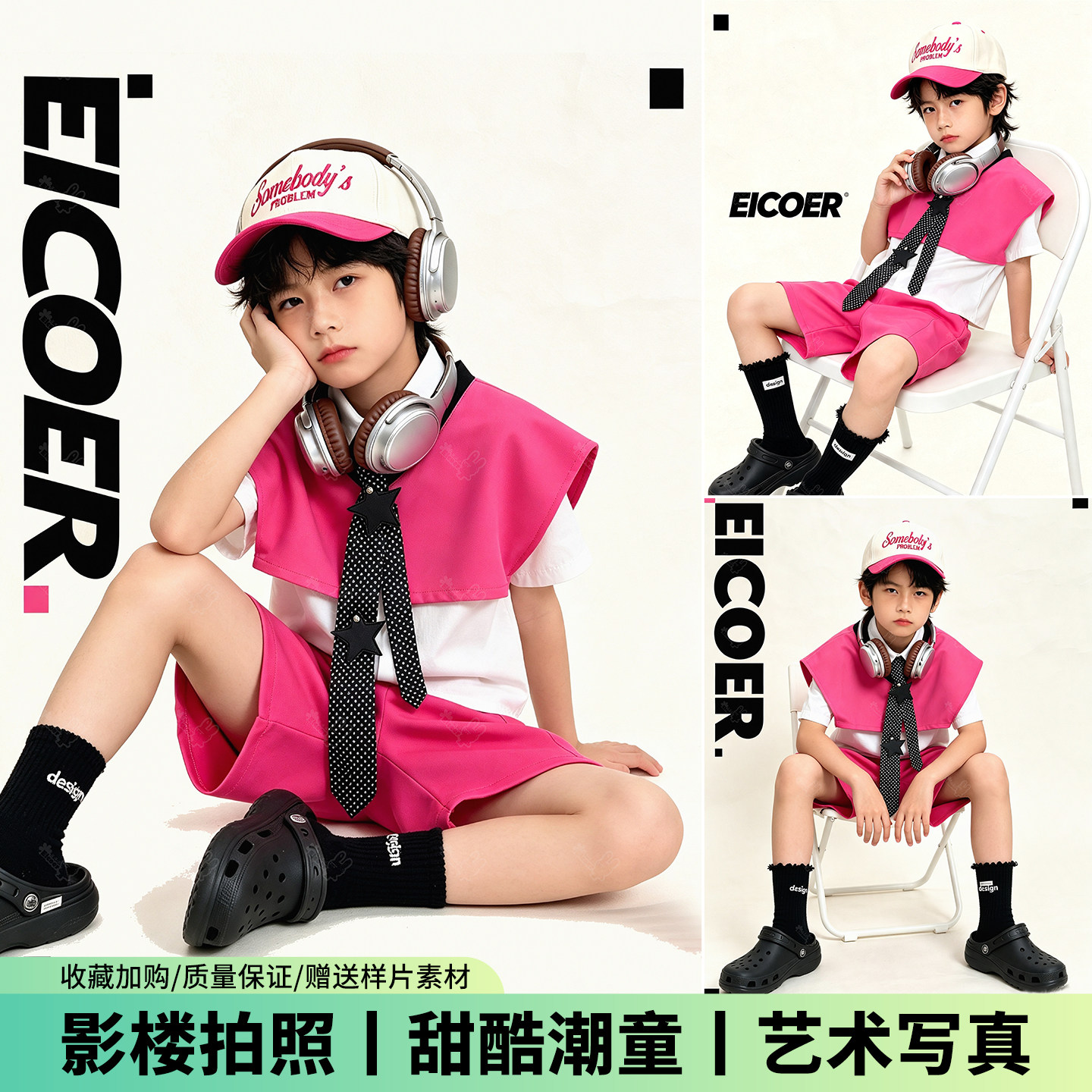 儿童摄影服装粉色多巴胺潮童大童T台走秀演出影楼拍照写真艺术照