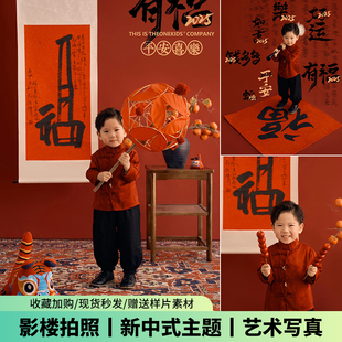 新年儿童摄影服装拜年服春节新中式唐装主题男童影楼拍照过年写真