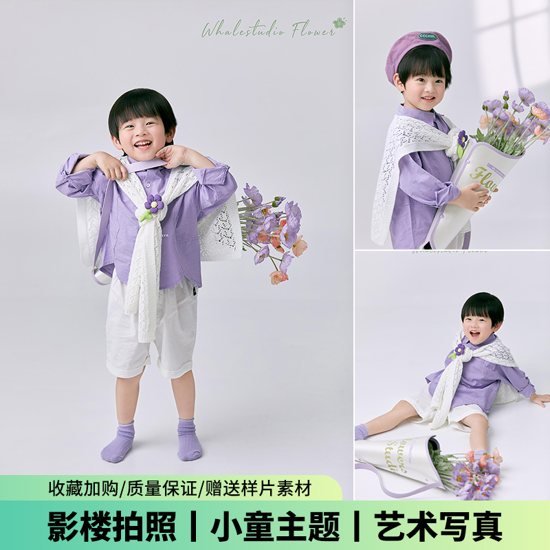 儿童摄影服装紫色花朵春天男孩影楼手捧花道具男童拍照写真艺术照