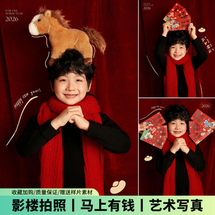 2026新年儿童摄影服装马年春节马玩偶道具男女影楼拍照写真肖像照