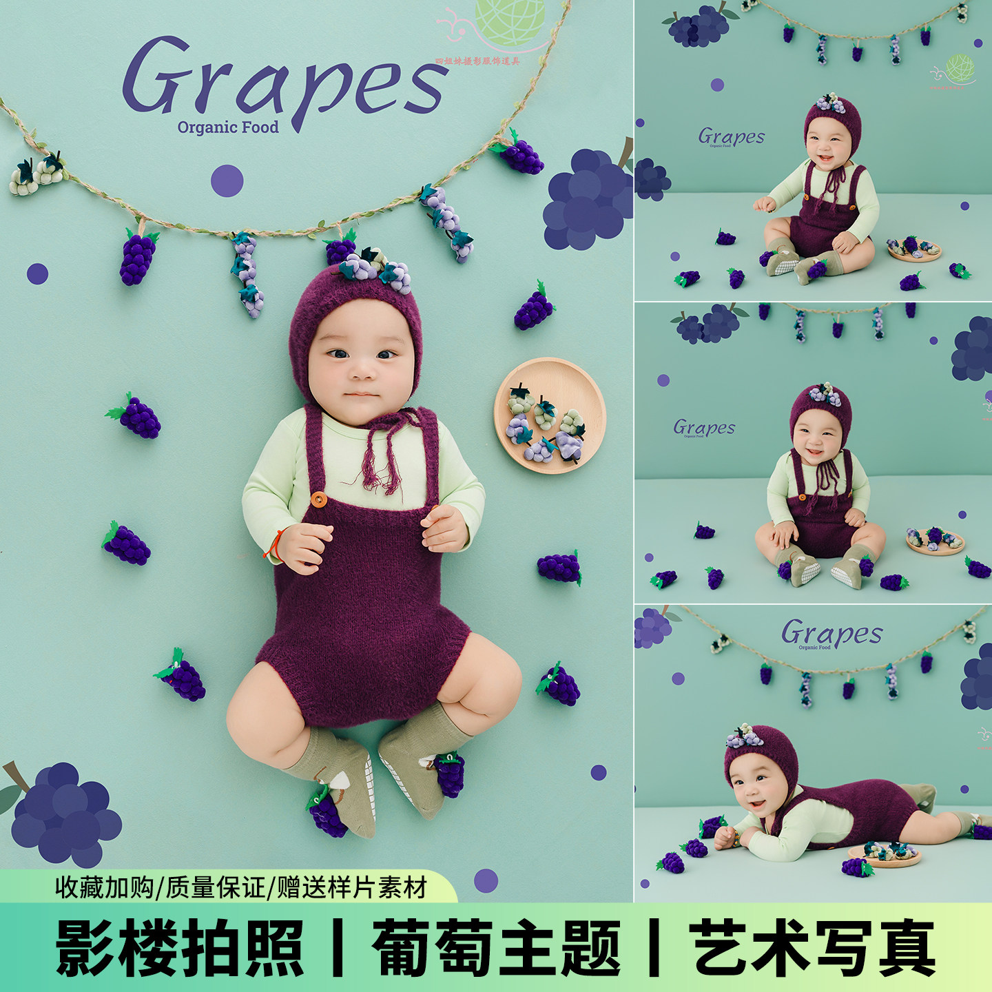 儿童摄影服装宝宝百天照水果主题葡萄帽子背带裤影楼道具拍照写真