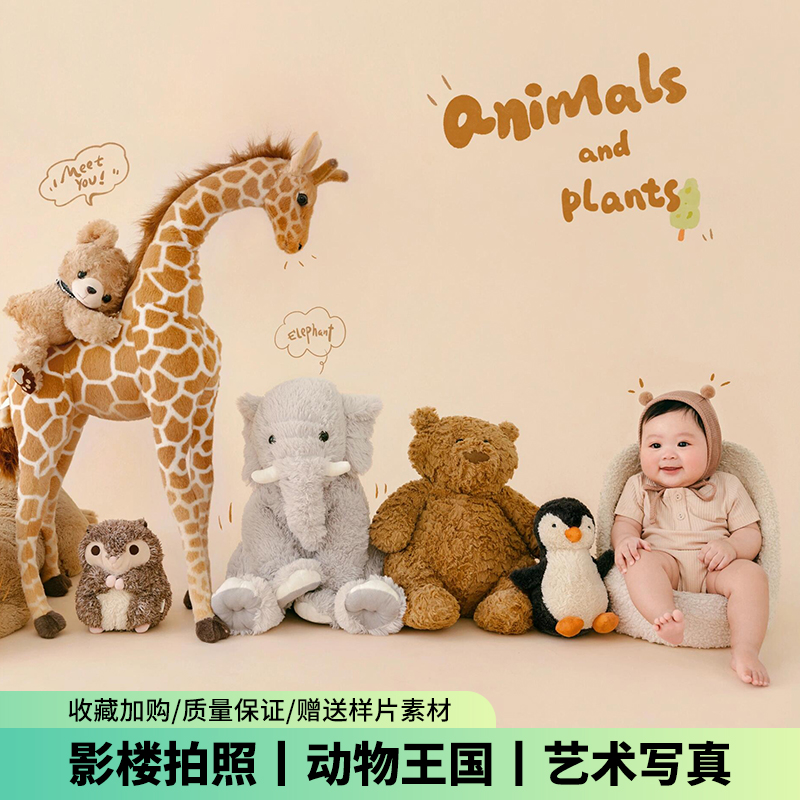 儿童摄影服装动物王国主题百天周岁照宝宝长颈鹿玩偶影楼拍照道具