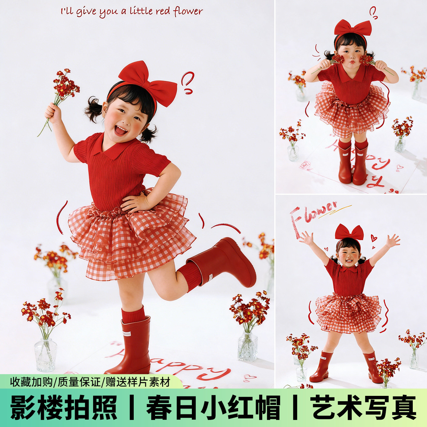 儿童摄影服装春天小红花主题女孩红色蓬格子蓬裙影楼拍照道具写真,童装/婴儿装/亲子装,其它,淘宝优惠券,粉丝福利购,淘宝优惠卷
