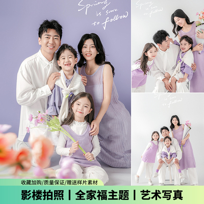 儿童摄影服装手捧花全家福亲子装主题一家四口影楼道具拍照写真照