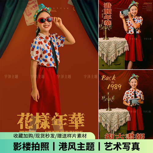 六一港风90年代怀旧复古女童连衣裙幼儿园表演啦啦队运动会演出服