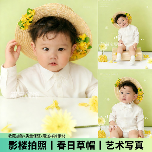 春天儿童摄影服装黄花朵编织草帽小清新主题男孩周岁影楼拍照写真