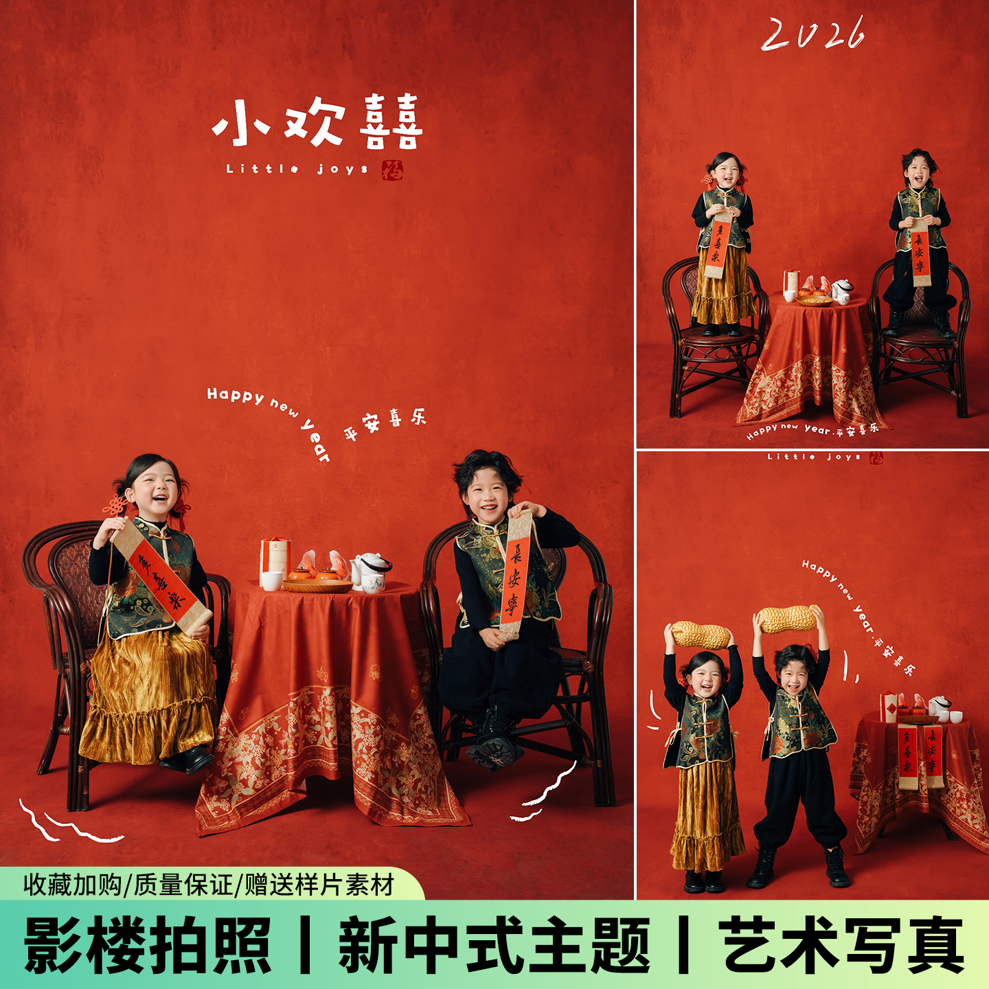 2026新年儿童摄影服装新中式唐装新年国风主题男女童影楼拍照写真