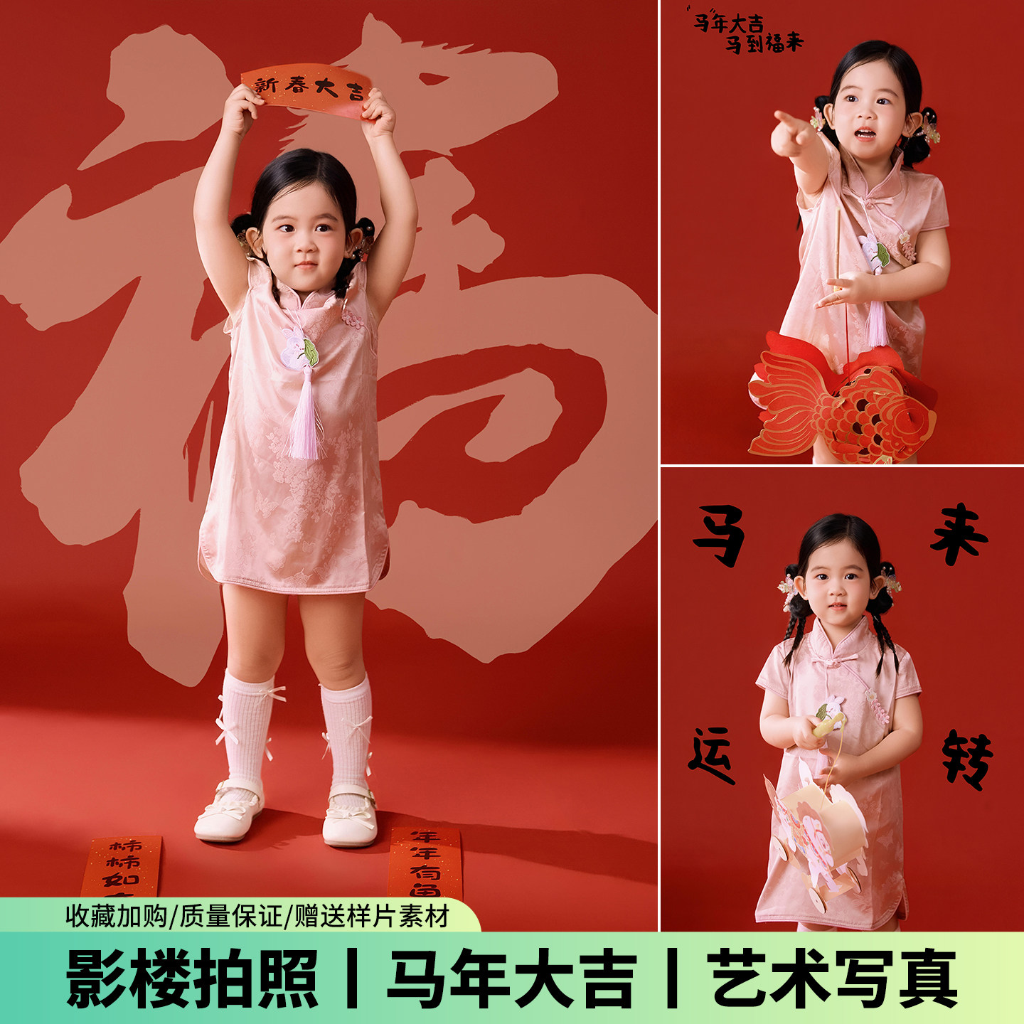 新年儿童摄影服装马年新中式粉色旗袍主题女童影楼拍照道具写真照,童装/婴儿装/亲子装,旗袍,淘宝优惠券,粉丝福利购,淘宝优惠卷