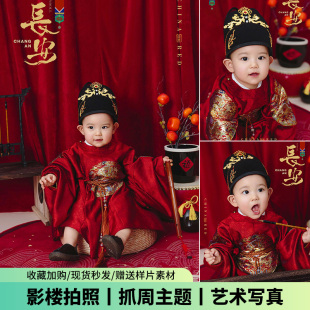 男女宝宝一周岁拍照抓周礼红色主题生日场景布置道具儿童摄影服装