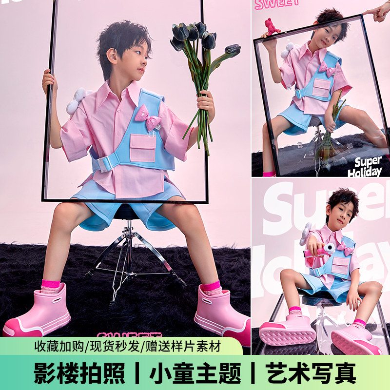 儿童摄影服装粉色多巴胺男潮童模卡走秀表演T台影楼拍照写真艺术