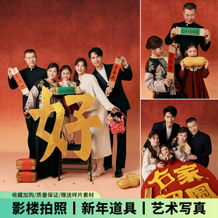 2026马年主题全家福新年手写字对联影楼拍照道具亲子写真儿童摄影