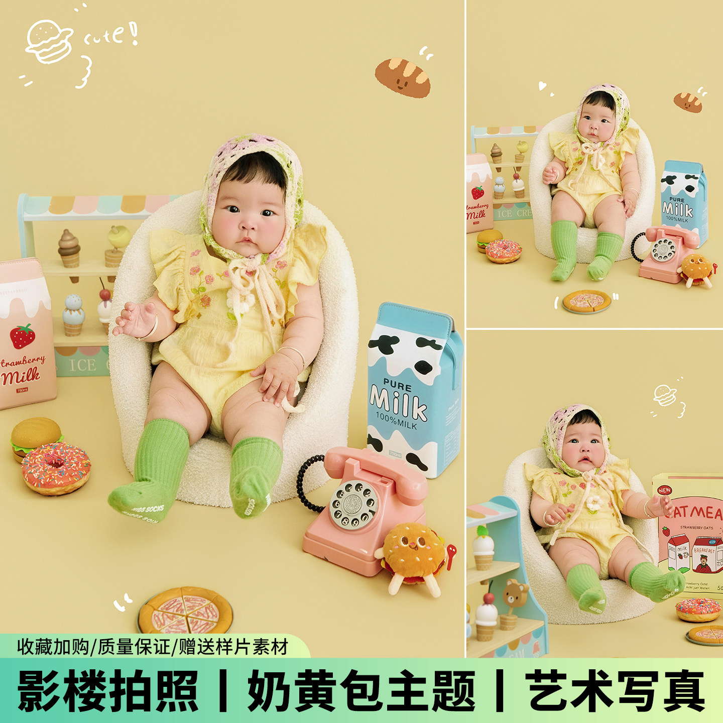 儿童摄影服装卡通奶黄包主题可爱宝宝百天照哈衣影楼道具拍照写真