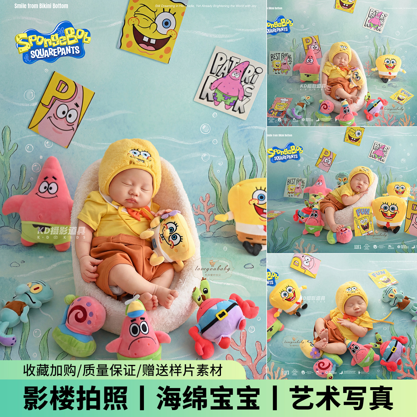 新生儿摄影服装海绵宝宝玩偶主题婴儿宝宝满月照影楼拍照艺术写真图片