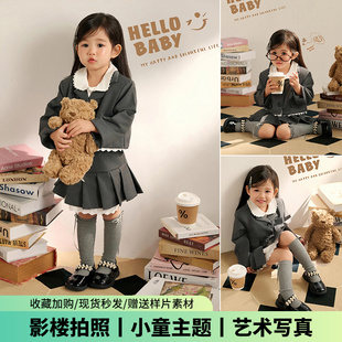 儿童摄影服装可爱女童学院风西装套装生日主题影楼拍照写真艺术照