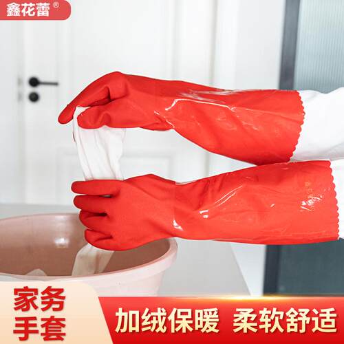 鑫花蕾冬季保暖加绒防水洗碗手套