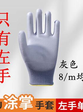 左手单只灰色pu涂掌浸胶手套劳保无尘防静电电子厂轻工带胶防滑薄