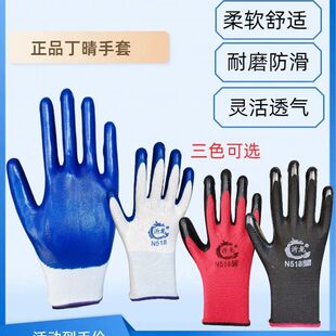 沂龙N518手套劳保耐磨经济好用橡胶乳胶浸胶工地干活工作丁晴胶皮