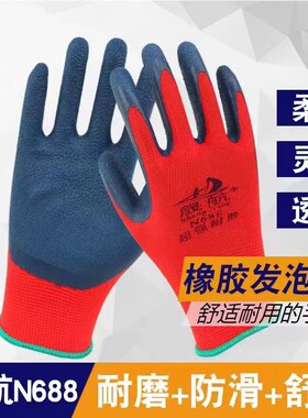 晟航女士小号手套轮胎橡胶发泡