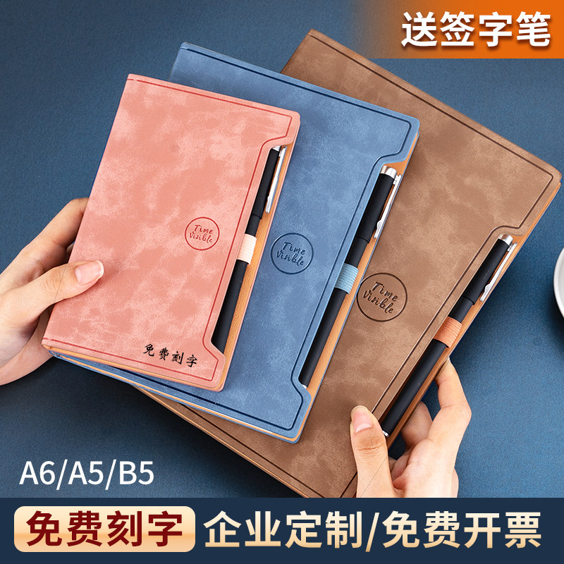 a5硬皮面日记本B5免费刻字定制可印logo商务笔记本A6记事本