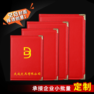 皮革红色蓝色空白无字封皮荣誉证书外壳定制奖状封皮制作批发订制