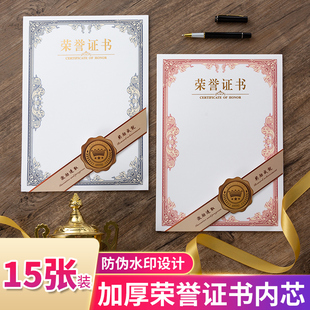 启恒荣誉证书A4内页定做聘书结业任命打印制作奖状纸定制获奖内芯