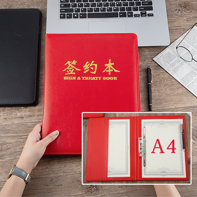 a4皮革签约本资料空白商务仪式本
