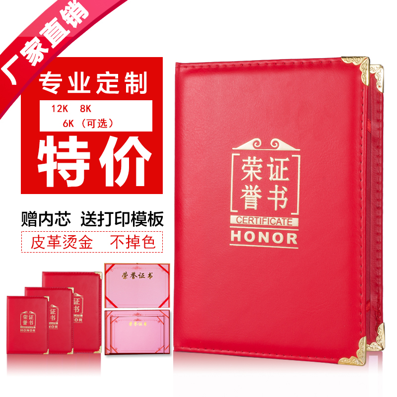 皮革荣誉证书语之乐封皮定制