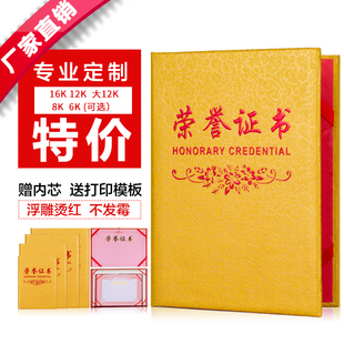 金色浮雕荣誉证书外壳定做定制奖状封皮制作批发送内芯可打印包邮