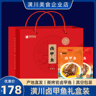 【产地发货】撕烤官卤甲鱼礼盒装潢川甲鱼特产2整只酱卤元鱼王八