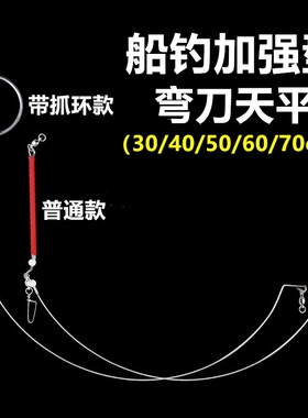 海钓弯刀天平诱饵打窝笼钓组配件带手抓环加粗不锈钢弧形船钓天平